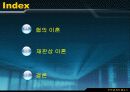 ★★★협의이혼과 재판상의 이혼에 대하여★★★ 2페이지