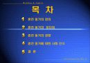 ★★★혼전동거의 개념, 혼전동거 장단점, 혼전동거 경향, 사회인식 및 나의 견해★★★ 2페이지