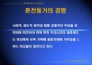 ★★★혼전동거의 개념, 혼전동거 장단점, 혼전동거 경향, 사회인식 및 나의 견해★★★ 6페이지