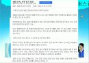 ★★★혼전동거의 개념, 혼전동거 심각성, 문제점, 혼전동거 경향, 사회인식 및 혼전동거에 대한 나의 견해★★★ 4페이지