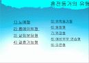 ★★★혼전동거의 개념, 혼전동거 심각성, 문제점, 혼전동거 경향, 사회인식 및 혼전동거에 대한 나의 견해★★★ 5페이지