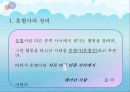 ★★★혼혈아의 유형, 혼혈아의 현황 및 혼혈아동의 어려움 및 혼혈아동 지원방안★★★ 3페이지