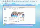 ★★★혼혈아의 유형, 혼혈아의 현황 및 혼혈아동의 어려움 및 혼혈아동 지원방안★★★ 4페이지