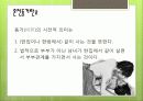 ★★★혼전동거의 실태, 심각성, 혼전동거의 이유, 혼전동거 찬반논의, 혼전동거 해결방안★★★ 3페이지