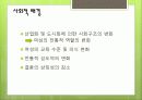 ★★★혼전동거의 실태, 심각성, 혼전동거의 이유, 혼전동거 찬반논의, 혼전동거 해결방안★★★ 6페이지