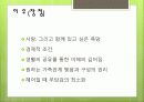 ★★★혼전동거의 실태, 심각성, 혼전동거의 이유, 혼전동거 찬반논의, 혼전동거 해결방안★★★ 7페이지