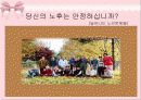 [★★★노인문제 해결방안★★★] 노인문제의 원인과 현상 및 노인복지방안 및 노인문제 해결방안 1페이지