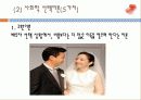 [★★★배우자 선택 이론★★★] 배우자 선택 이론 발표자료 3페이지