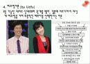 [★★★배우자 선택 이론★★★] 배우자 선택 이론 발표자료 6페이지