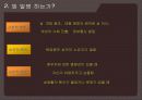★★★오델로 증후군★★★ 오델로 증후군의 정의, 원인, 오델로증후군의 실태 및 오델로 증후군 치료방법 4페이지