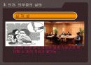 ★★★오델로 증후군★★★ 오델로 증후군의 정의, 원인, 오델로증후군의 실태 및 오델로 증후군 치료방법 5페이지