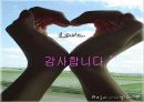 ★★★오델로 증후군★★★ 오델로 증후군의 정의, 원인, 오델로증후군의 실태 및 오델로 증후군 치료방법 9페이지