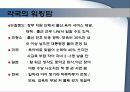 [★★★워킹맘 문제 해결방안★★★] 워킹맘의 개념과 증가 원인 및 워킹맘의 문제점과 대책 4페이지