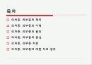[★★★의처증과 의부증★★★] 의부증과 의처증의 정의, 사례, 원인, 증상, 치료방법 및 의처증 의부증에 대한 나의 견해 2페이지