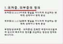 [★★★의처증과 의부증★★★] 의부증과 의처증의 정의, 사례, 원인, 증상, 치료방법 및 의처증 의부증에 대한 나의 견해 3페이지