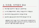 [★★★의처증과 의부증★★★] 의부증과 의처증의 정의, 사례, 원인, 증상, 치료방법 및 의처증 의부증에 대한 나의 견해 8페이지