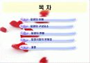 [★★★입양 문제 해결책★★★] 입양의 개념, 목적, 현황과 입양의 문제점 및 입양가족을 위한 대책 2페이지