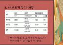 [★★★한부모가정★★★] 한부모가정의 심각성, 한부모가정의 원인, 한부모가정 문제점, 한부모가정의 복지 및 개선방안 5페이지
