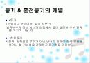 [★★★혼전동거★★★] 혼전동거의 개념, 혼전동거 심각성, 문제점, 혼전동거 경향, 사회인식 및 혼전동거에 대한 나의 견해 2페이지