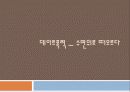 [★★데이트폭력★★]데이트폭력의 심각성과 특징 및 데이트폭력 대처방안 1페이지