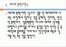 [★★데이트폭력★★]데이트폭력의 심각성과 특징 및 데이트폭력 대처방안 2페이지