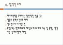 [★★데이트폭력★★]데이트폭력의 심각성과 특징 및 데이트폭력 대처방안 5페이지