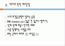 [★★데이트폭력★★]데이트폭력의 심각성과 특징 및 데이트폭력 대처방안 6페이지