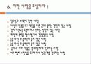 [★★데이트폭력★★]데이트폭력의 심각성과 특징 및 데이트폭력 대처방안 7페이지