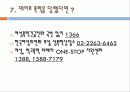 [★★데이트폭력★★]데이트폭력의 심각성과 특징 및 데이트폭력 대처방안 8페이지