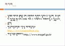 [★★데이트폭력★★]데이트폭력의 심각성과 특징 및 데이트폭력 대처방안 9페이지