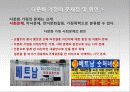 [★★다문화가정 행복찾기★★] 다문화 가정의 문제점 및 원인과 다문화가정 복지 해결방안 5페이지
