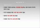 [★★다문화가정 행복찾기★★] 다문화 가정의 문제점 및 원인과 다문화가정 복지 해결방안 9페이지