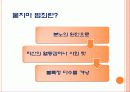 [★★묻지마범죄 해결방안★★] 묻지마범죄의 심각성과 원인 및 묻지마범죄 문제 대책방안 발표자료 3페이지