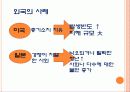 [★★묻지마범죄 해결방안★★] 묻지마범죄의 심각성과 원인 및 묻지마범죄 문제 대책방안 발표자료 7페이지