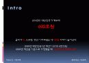 [★★대한민국 가계부채 문제 해결방안★★] 대한민국 가계부채의 현황과 사회적 영향 및 가계부채 문제 해결방안 2페이지