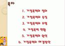 [★★가정폭력 해결방안★★] 가정폭력의 심각성과 원인 및 가정폭력 해결방안 2페이지