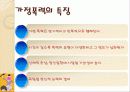 [★★가정폭력 해결방안★★] 가정폭력의 심각성과 원인 및 가정폭력 해결방안 4페이지