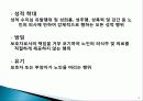[★★노인학대 방지 방안★★] 노인학대의 심각성과 문제점, 원인 및 노인학대 대책방안 6페이지