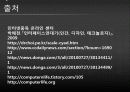 [★★게임중독 해결책★★] 게임중독의 심각성과 원인 및 게임중독 문제 해결방안 8페이지