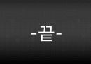 [★★게임중독 해결책★★] 게임중독의 심각성과 원인 및 게임중독 문제 해결방안 9페이지
