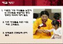 [★★다문화 가정(이주여성)문제 해결방안★★] 문화 가정(이주여성)문제의 심각성과 원인 및 문화 가정(이주여성)문제 대책방안 발표자 7페이지