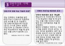 [★★베르테르효과 (Werther effect)★★] 모방자살의 현형과 원인 및 모방자살 문제 해결방안 레포트 8페이지