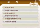 [병역기피문제 해결방안] 병역기피문제의 심각성과 원인 및 병역기피문제 대책방안 2페이지