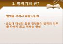 [병역기피문제 해결방안] 병역기피문제의 심각성과 원인 및 병역기피문제 대책방안 3페이지