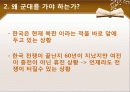 [병역기피문제 해결방안] 병역기피문제의 심각성과 원인 및 병역기피문제 대책방안 4페이지