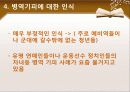 [병역기피문제 해결방안] 병역기피문제의 심각성과 원인 및 병역기피문제 대책방안 7페이지