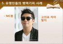 [병역기피문제 해결방안] 병역기피문제의 심각성과 원인 및 병역기피문제 대책방안 8페이지