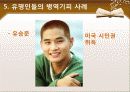 [병역기피문제 해결방안] 병역기피문제의 심각성과 원인 및 병역기피문제 대책방안 9페이지