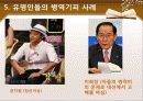 [병역기피문제 해결방안] 병역기피문제의 심각성과 원인 및 병역기피문제 대책방안 10페이지