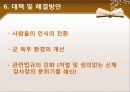 [병역기피문제 해결방안] 병역기피문제의 심각성과 원인 및 병역기피문제 대책방안 11페이지